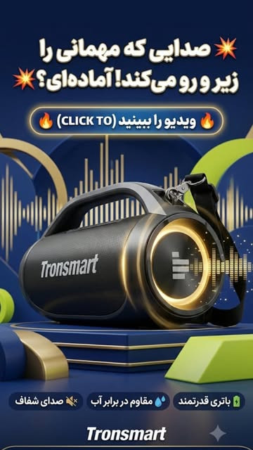 اسپیکر Tronsmart Bang SE